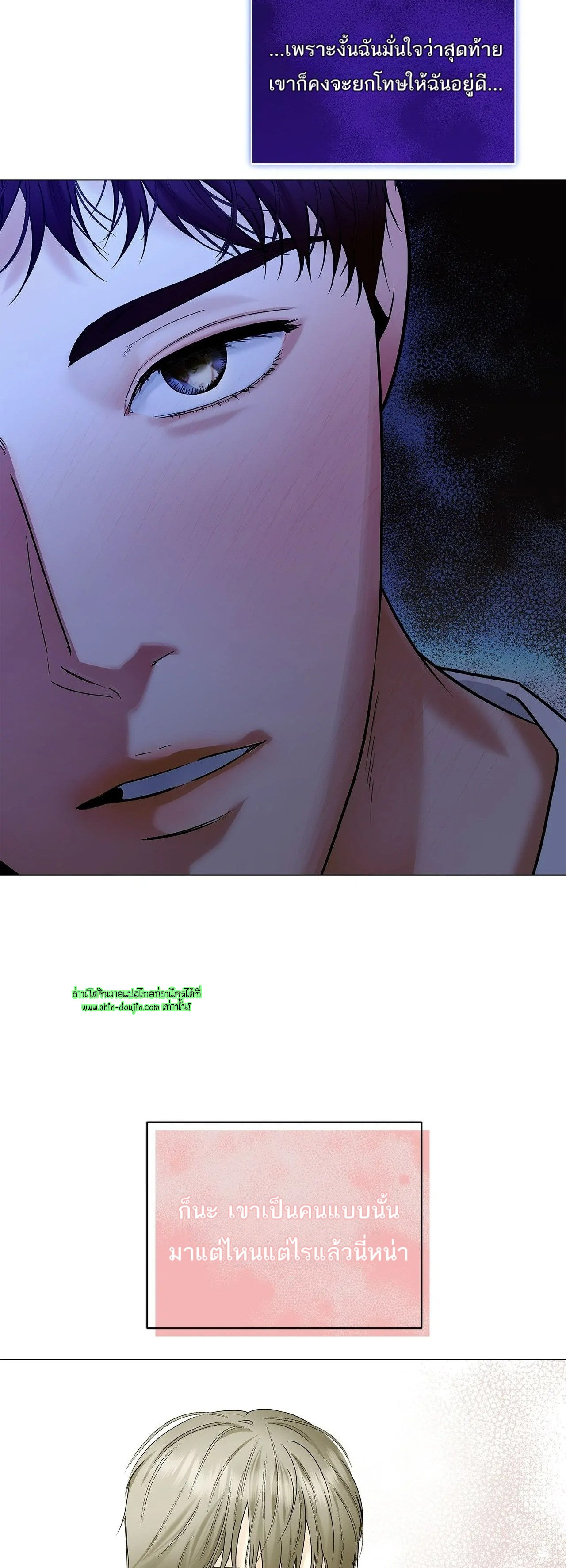 The Melancholic Conman EP 16